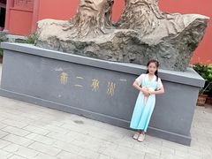 -开封府