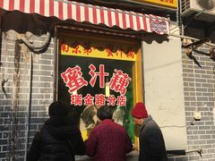 门面-蜜汁藕(三七八巷店)