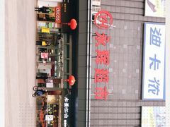 -永辉超市(双元大道店)