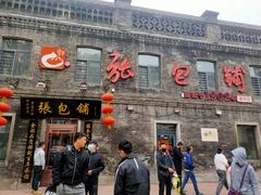 门面-张包铺(道外店)