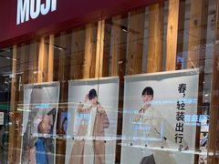 -MUJI无印良品(滨江宝龙城店)