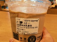 -库迪咖啡(重庆新光天地店)