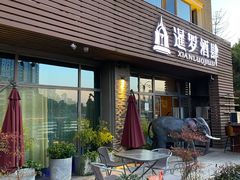 门面-暹罗酒肆泰餐厅酒吧