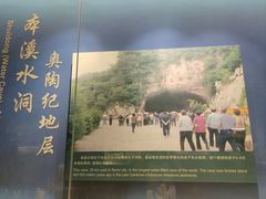 -辽宁古生物博物馆