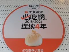 -苏小柳手作点心(控江旭辉分院)