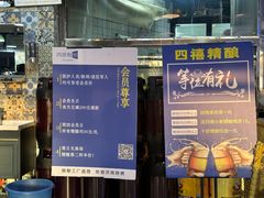 -四禧精酿烧烤串吧(大明湖店)