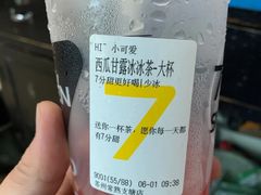 西瓜甘露冰冰茶-7分甜(武林银泰店)
