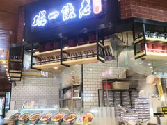 -老陕一碗(八达岭奥莱店)