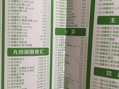 -锅圈食汇火锅烧烤食材超市(天润广场店)