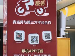 -麦当劳(上百万和城店)