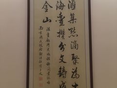 -江苏饭店-中餐厅