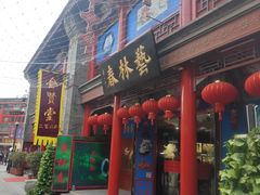 -古文化街旅游区