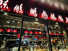 -陈鹏鹏潮汕菜(欢乐海岸 海边景观店)