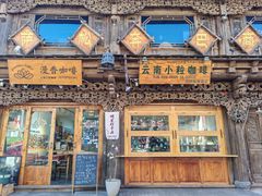-漫香咖啡·云南小粒咖啡