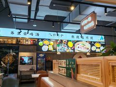 -八珍玉食鸡煲·打边炉(印象城店)