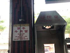 -丽丰茶冰室