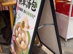 -回味鸭血粉丝汤(砂之船店)