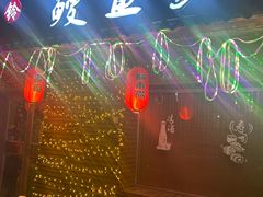 -鳗鱼家·深夜食堂(军博店)