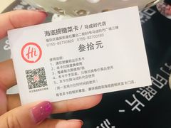 -海底捞火锅(石厦时代广场店)
