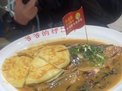-爷爷的烀饼店