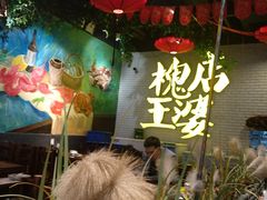-槐店王婆大虾(开发区店)
