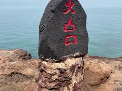 -涠洲岛火山国家地质公园