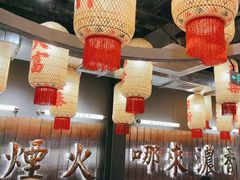 -朱光玉火锅馆·太原旗舰(钟楼街店)