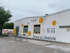 -前小桔亲子创意农场·草莓采摘·露营烧烤