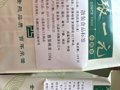 -张一元(前门店)
