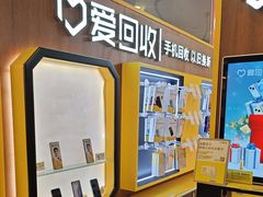 -爱回收(889广场店)