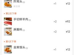 -聚宝源(新源里店)