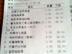 账单-黛瓦里巷(南京东路店)