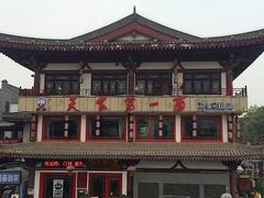 -天下第一面(大雁塔北广场店)
