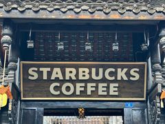 -星巴克臻选(成都宽窄巷子店)
