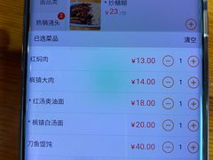 -同得兴 Since·1995 传统苏式面馆(十全街店)