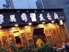 门面-华兴街煎蛋面(总店)
