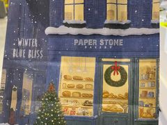 -PAPER STONE BAKERY(万菱汇店)
