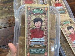 -欢姐伦教糕(北海大道北店)