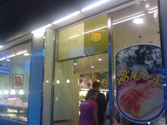 -Caidie Bakery采蝶轩(百越店)