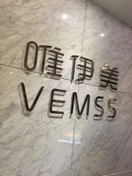 -唯伊美塑身美养连锁