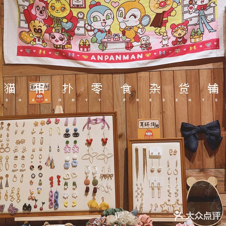 佛山探店｜🔥目测要火!! 🎏打卡日式复古零食杂货店～ 🌸🎐