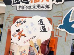 -龙湖重庆时代天街