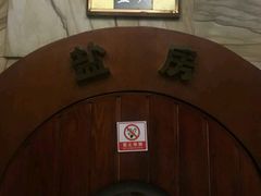 -丽辰新韩式商务SPA·洗浴桑拿·自助餐食