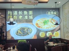 -老淮城·长鱼面(河下古镇店)