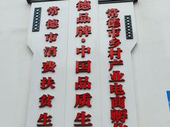 -大小河街