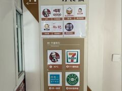 -第一中心医院-食堂(复康路店)