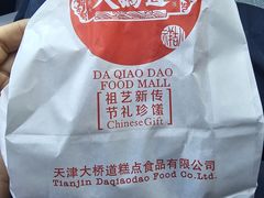 -大桥道糕点食品店(津塘路店)