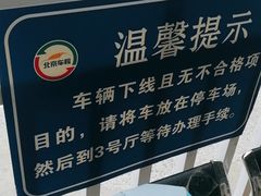 -京西五环检测场