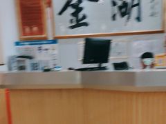 -金湖港式餐厅(建外店)