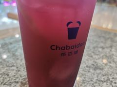 手捣葡萄冻冻-茶百道(太原茂业天地店)